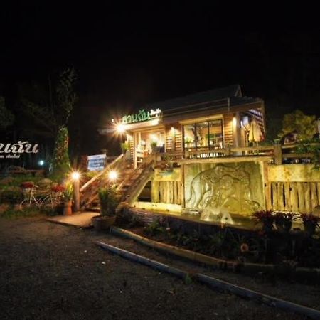 Hotel สวนฉัน Igarden Ban Pang Champi Zewnętrze zdjęcie